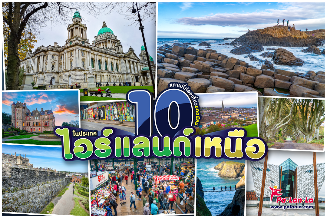 Top 10 Travel Destinations in Northern Ireland